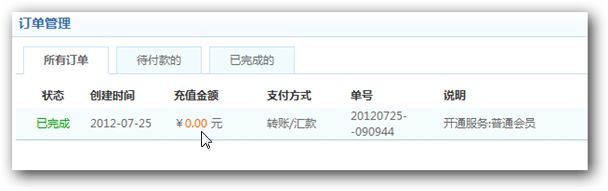 订单管理 订单管理